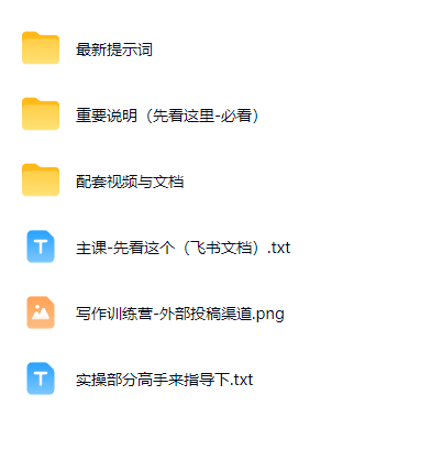 (20357期)AI小说短故事暴利搞钱项目教程-更新,大佬亲测月入1-3万,从零教学短故事创作与投稿变现全套玩法插图5 (20357期)AI小说短故事暴利搞钱项目教程-更新,大佬亲测月入1-3万,从零教学短故事创作与投稿变现全套玩法插图5