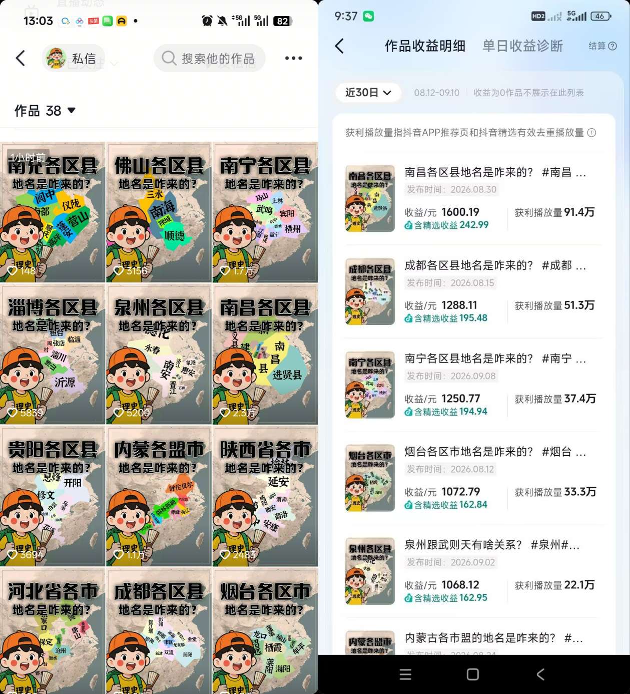 抖音3.2W粉博主理史游记AI历史游记短视频教学,热门赛道条条爆赞,单条独家精选收益1k+插图1 抖音3.2W粉博主理史游记AI历史游记短视频教学,热门赛道条条爆赞,单条独家精选收益1k+插图1