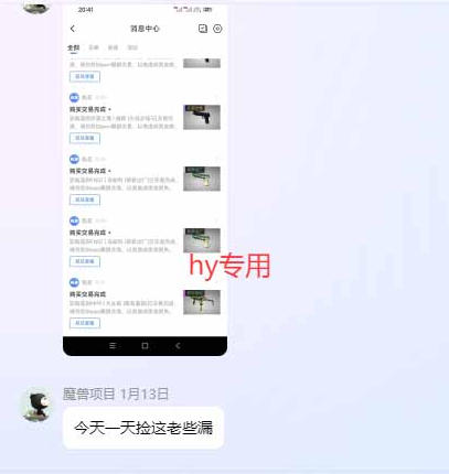 游戏皮肤自动扫货全套玩法,无门槛、特别稳,真实落地副业项目!【揭秘】插图3 游戏皮肤自动扫货全套玩法,无门槛、特别稳,真实落地副业项目!【揭秘】插图3