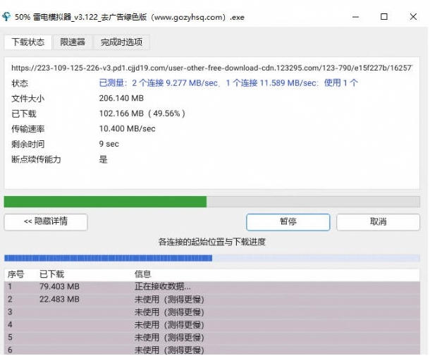 轻松跑满100M/s,真正的IDM平替工具来了,开源多线程器,支持浏览器拓展,一键智能加速Hydra Download Manager插图2 轻松跑满100M/s,真正的IDM平替工具来了,开源多线程器,支持浏览器拓展,一键智能加速Hydra Download Manager插图2