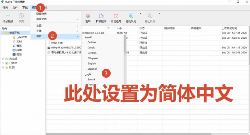 轻松跑满100M/s,真正的IDM平替工具来了,开源多线程器,支持浏览器拓展,一键智能加速Hydra Download Manager插图1 轻松跑满100M/s,真正的IDM平替工具来了,开源多线程器,支持浏览器拓展,一键智能加速Hydra Download Manager插图1