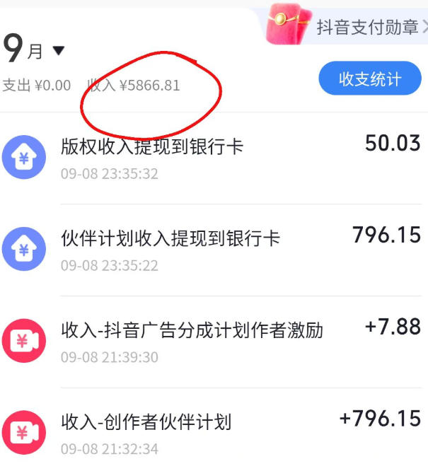 抖音10W粉丝博主的AI志怪国风动漫解说教学,剧本、分镜、生图、配音、剪辑一站式教学,能挂精选也能进独家插图1 抖音10W粉丝博主的AI志怪国风动漫解说教学,剧本、分镜、生图、配音、剪辑一站式教学,能挂精选也能进独家插图1