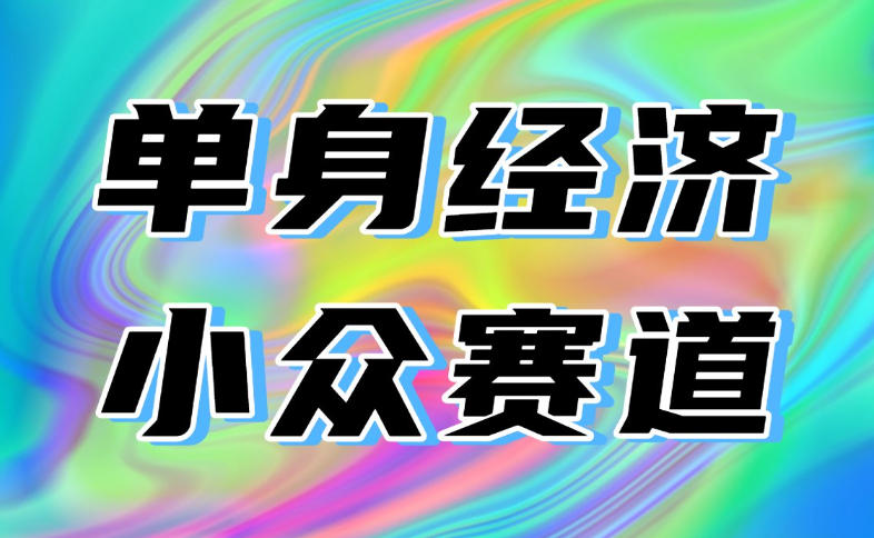 最适合普通人的项目,拿出执行力每天800-1k+,全程可落地,普通人随时入局【揭秘】-网赚副业网