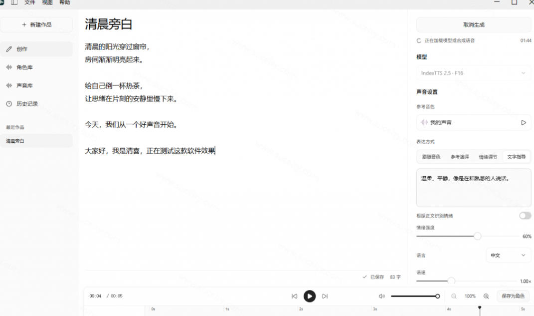 GitHub最新开源宝藏项目!本地配音与声音克隆能力都齐了,支持Indextts 2.5和VoxCPM等模型yovoice插图5 GitHub最新开源宝藏项目!本地配音与声音克隆能力都齐了,支持Indextts 2.5和VoxCPM等模型yovoice插图5
