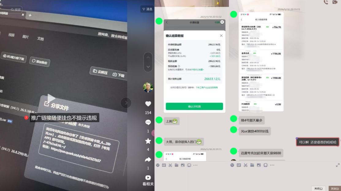 网盘拉新实战干货,新号不限流打法分享,看完就能上手!插图1 网盘拉新实战干货,新号不限流打法分享,看完就能上手!插图1