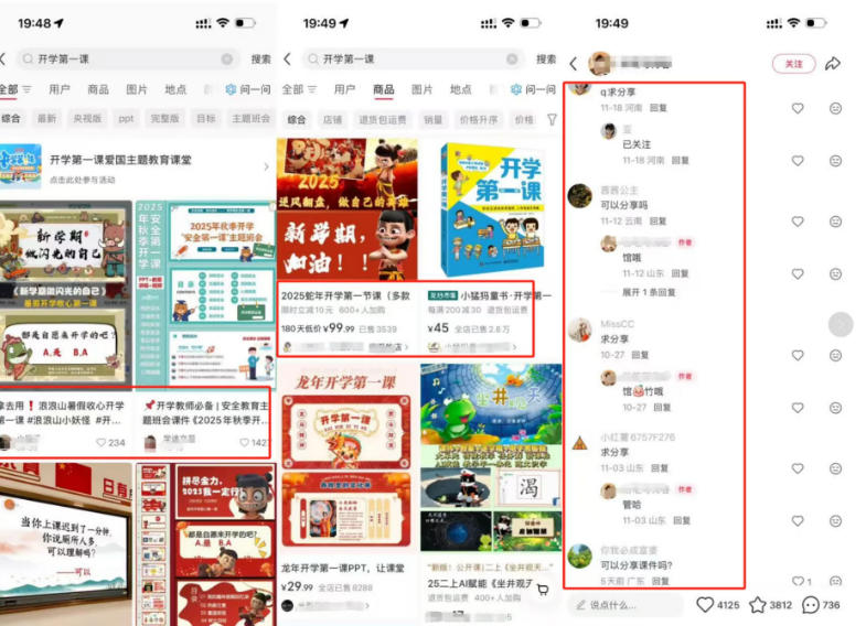 教务资料项目实操SOP,项目收益真不差,执行力拉满,一个月搞几W的收益插图1 教务资料项目实操SOP,项目收益真不差,执行力拉满,一个月搞几W的收益插图1