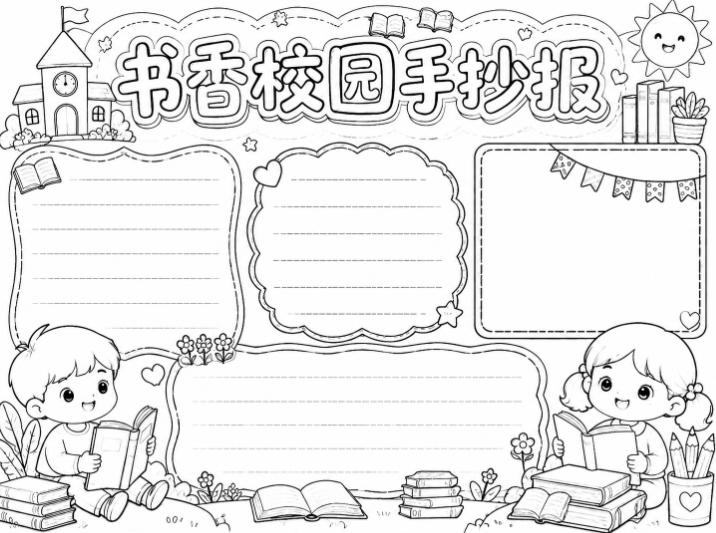 手抄报批量生成工具来了,完全免费,告别豆包生图,高清无水印插图2 手抄报批量生成工具来了,完全免费,告别豆包生图,高清无水印插图2