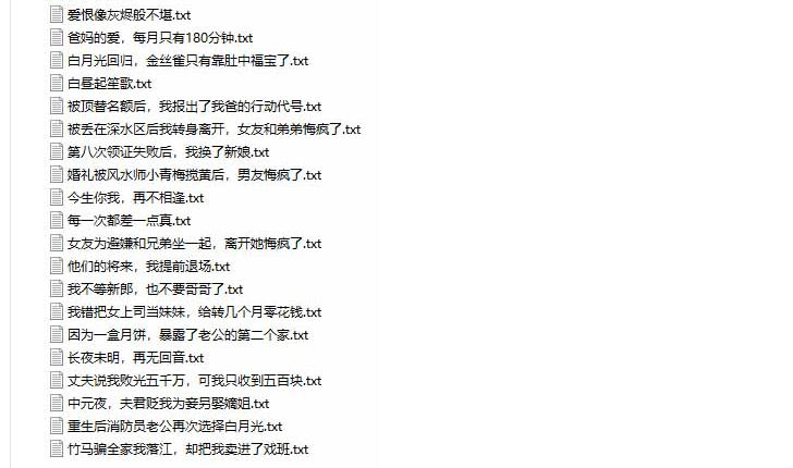 某社群百人拆文付费资源，千本爆款短篇拆解+每日拆文案例+网感训练+原创写作方法+爆款榜单例文等实用技巧(持续更新)插图2