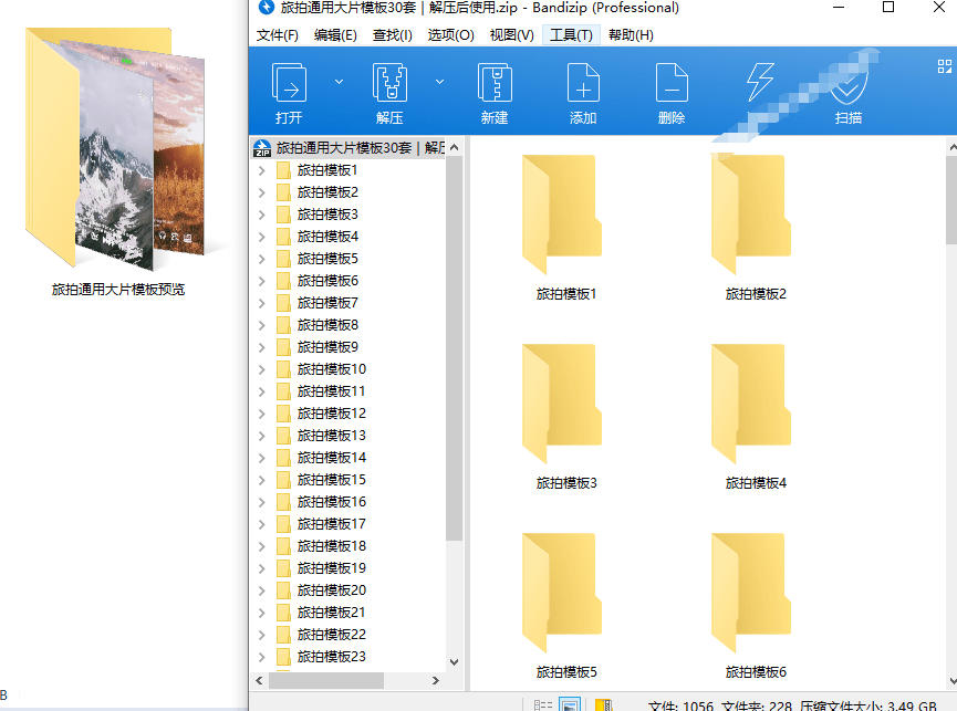 自媒体Vlog剪映旅拍模板合集，共计30套，自费购买素材！旅行旅游生活记录视频剪辑模板，附预览视频插图2