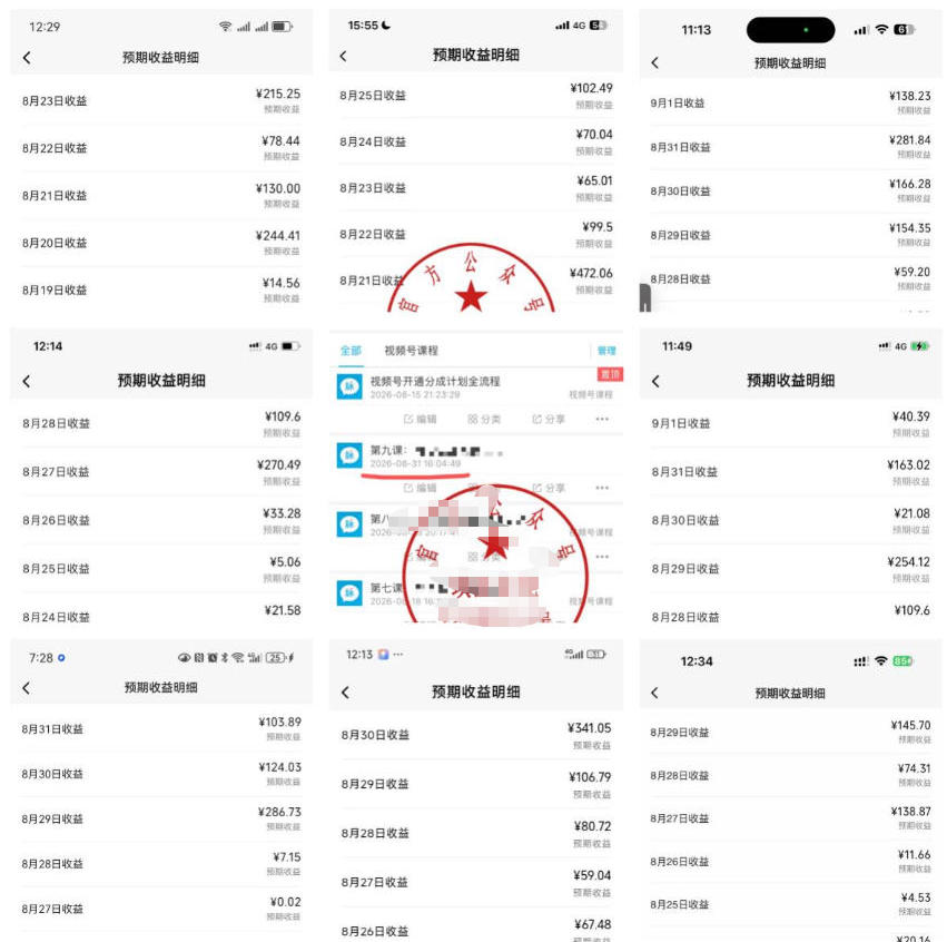 最新视频号创作者分成计划项目,十大高单价赛道,掌握AI内容制作,新手小白也能月入8k+插图1 最新视频号创作者分成计划项目,十大高单价赛道,掌握AI内容制作,新手小白也能月入8k+插图1
