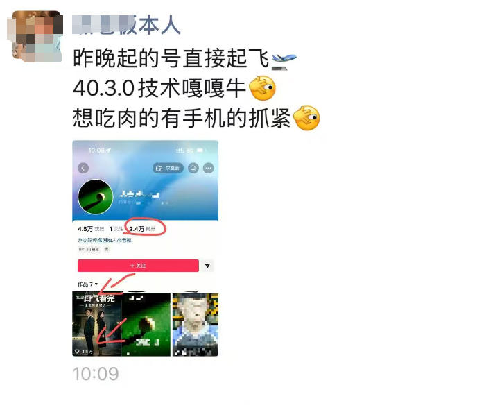 抖音4030搬运技术,杰老板1980技术,外面传的搬运涨粉教学,最近超级火爆!插图1 抖音4030搬运技术,杰老板1980技术,外面传的搬运涨粉教学,最近超级火爆!插图1