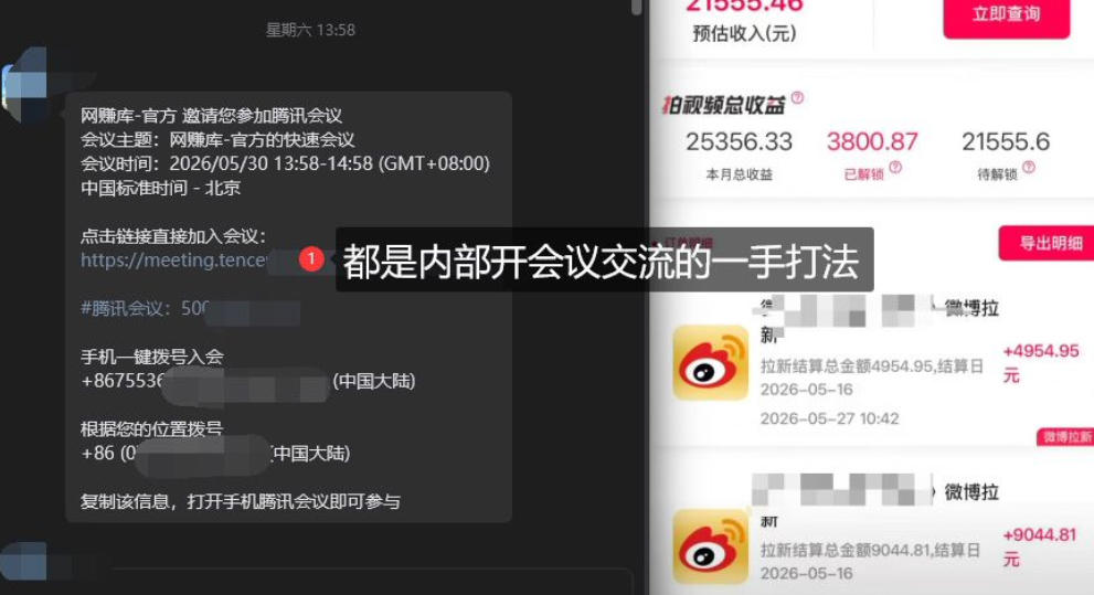 微博蓝海项目,各种Sao思路打法+AI引流思路,喂饭级教程插图1 微博蓝海项目,各种Sao思路打法+AI引流思路,喂饭级教程插图1