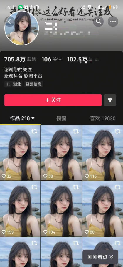 抖音卡转发搬运，暂停不显示跳转原作者技术，可涨粉，可带货插图1