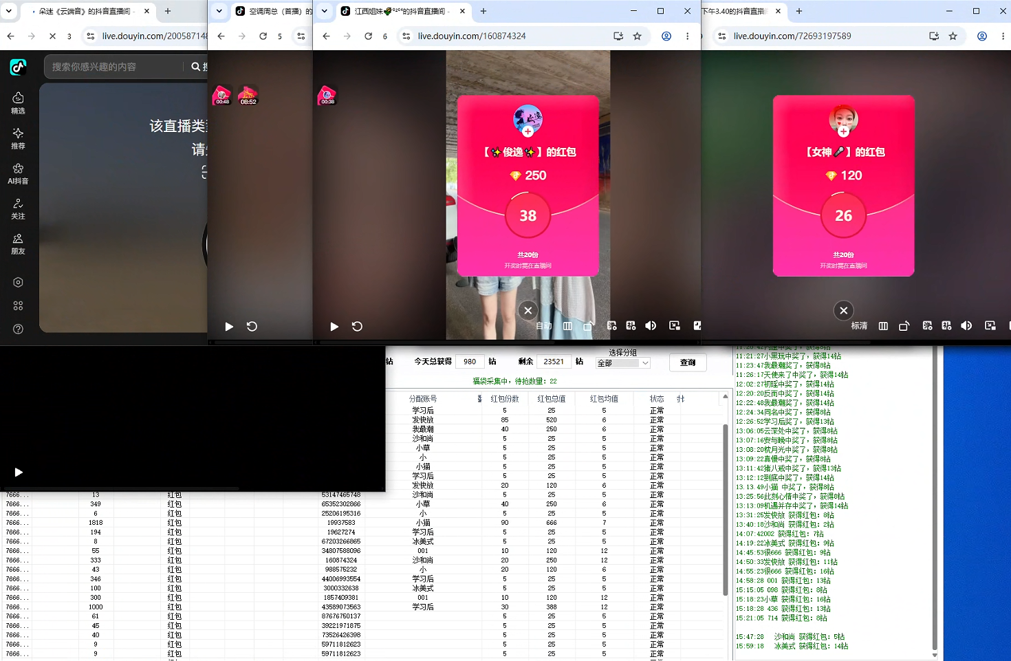 利用AI实现抖音云端轻量,月入万元,任何人都可以做!插图1 利用AI实现抖音云端轻量,月入万元,任何人都可以做!插图1