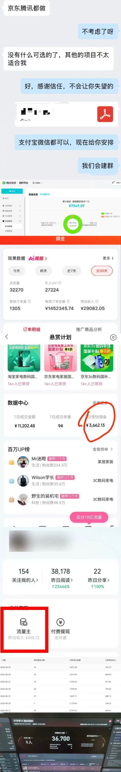 2026年多个真实落地副业项目，手把手带你搭建被动收入管道（淘宝无人直播、海外TK拉新、最新最全代运营、CSGO饰品交易、EA黄金量化、去水印小程序……）【揭秘】插图1