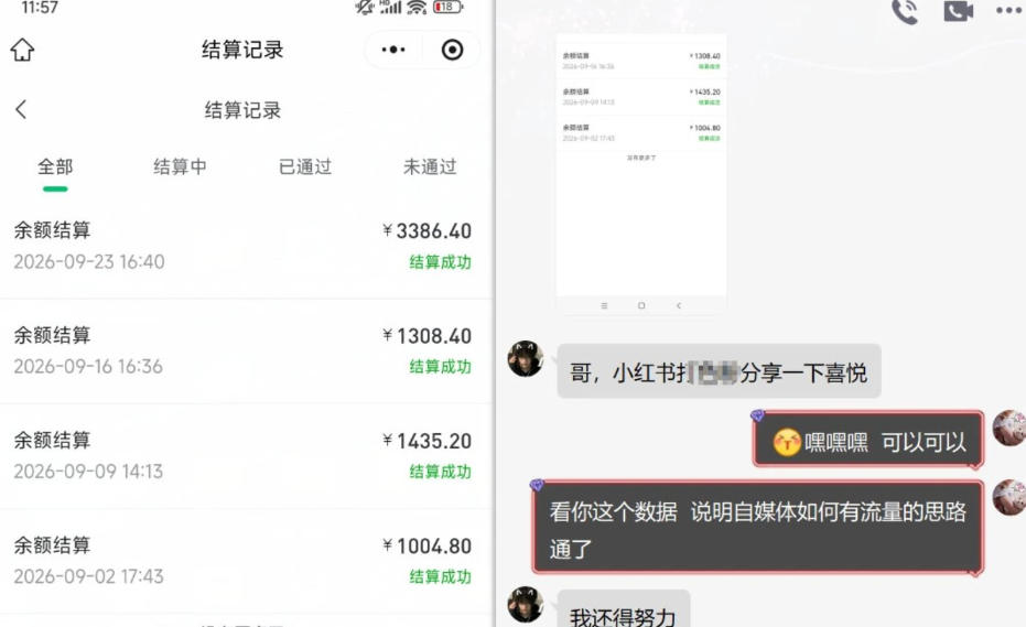 王者游戏礼包拉新_千字拆解日入5位数的项目逻辑插图1 王者游戏礼包拉新_千字拆解日入5位数的项目逻辑插图1