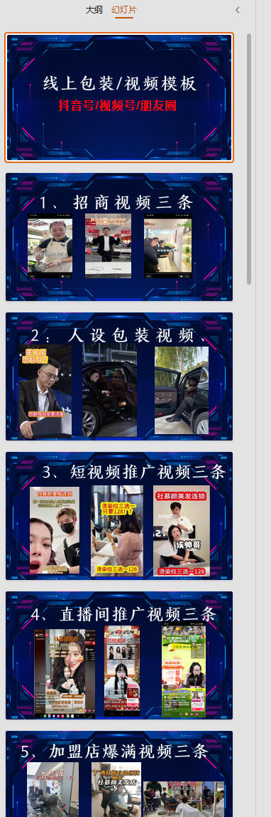 千城万店云连锁线下课2026年9月，云连锁千城万店全案赋能陪跑，实体必看老板，抖音，直播，团购，连锁赋能玩法抖音插图1