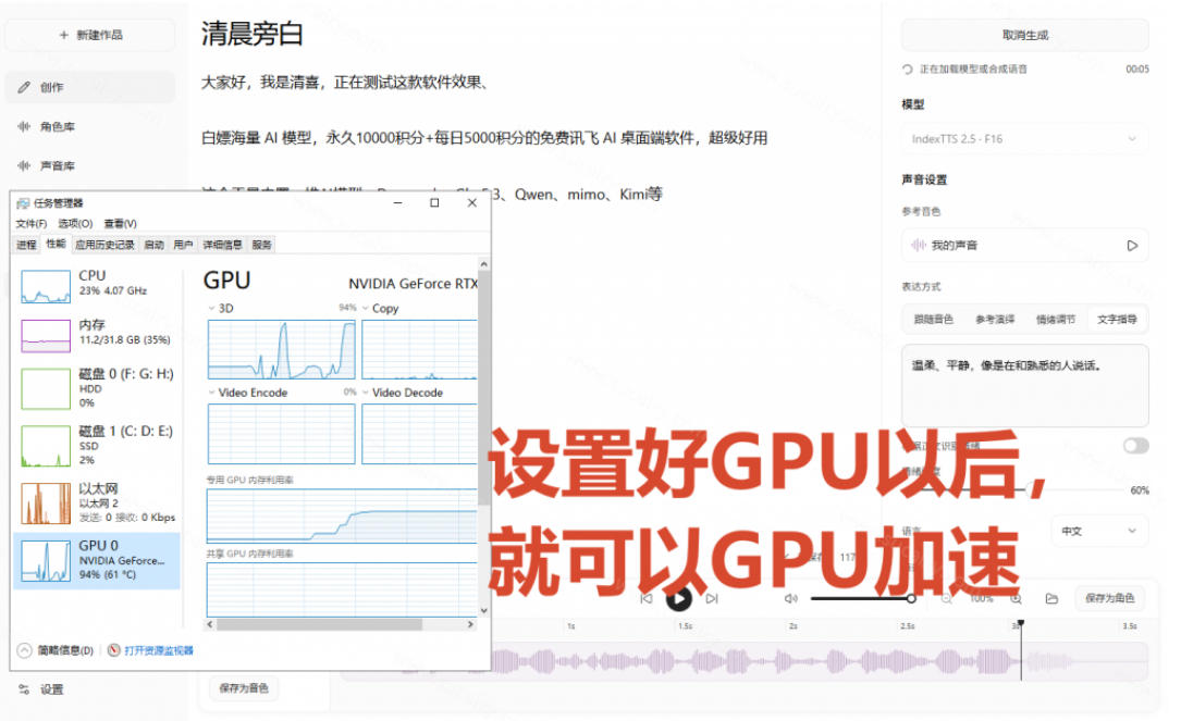 GitHub最新开源宝藏项目!本地配音与声音克隆能力都齐了,支持Indextts 2.5和VoxCPM等模型yovoice插图9 GitHub最新开源宝藏项目!本地配音与声音克隆能力都齐了,支持Indextts 2.5和VoxCPM等模型yovoice插图9