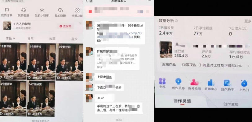 杰老板原创AI短剧教学(收费999元),全套实操教程,0基础小白一学就会,非搬运技术插图1 杰老板原创AI短剧教学(收费999元),全套实操教程,0基础小白一学就会,非搬运技术插图1