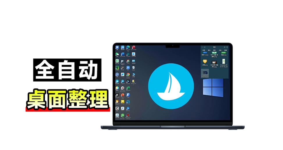 5M不到的免费软件,让Windows桌面一键清爽!Github免费版,再次更新,电脑桌面神器酷呆桌面-网赚副业网