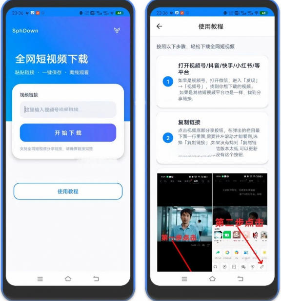 视频号下载助手,安卓软件,视频号抖音快手任意网页视频,一键下载,免费无广告插图1 视频号下载助手,安卓软件,视频号抖音快手任意网页视频,一键下载,免费无广告插图1