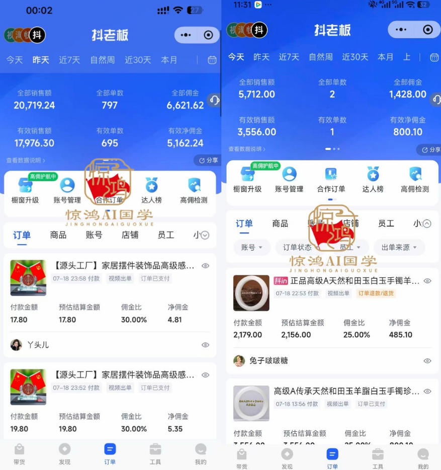抖音AI国学带货课,不用拍摄、不用出镜,AI批量制作国学短视频挂车带货,小白也能落地月入1W+插图4 抖音AI国学带货课,不用拍摄、不用出镜,AI批量制作国学短视频挂车带货,小白也能落地月入1W+插图4