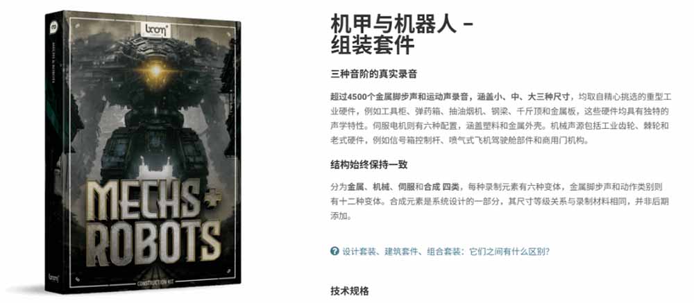 (20782期)宝藏机甲音效合集!机甲机器人变形能量移动无损音效素材,全部中文汉化处理插图3 (20782期)宝藏机甲音效合集!机甲机器人变形能量移动无损音效素材,全部中文汉化处理插图3