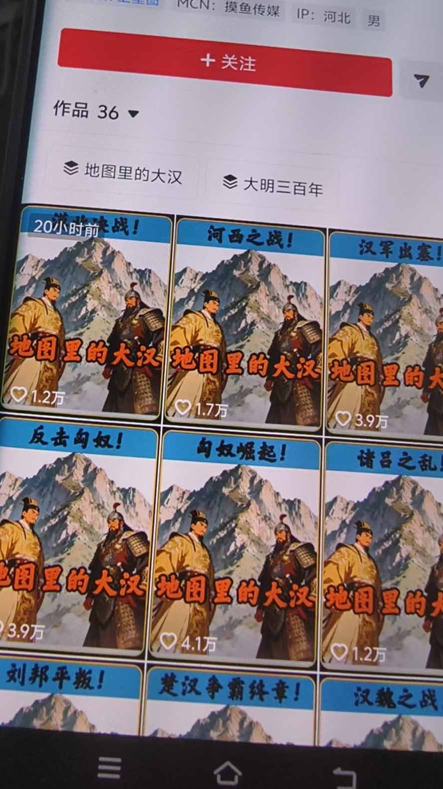 (20809期)抖音28W粉博主AI历史地图推演赛道新玩法:Geolayers古地图+AE动画+AI文案+剪映成片,冲刺精选收益,日收益1k+插图2 (20809期)抖音28W粉博主AI历史地图推演赛道新玩法:Geolayers古地图+AE动画+AI文案+剪映成片,冲刺精选收益,日收益1k+插图2