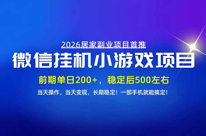 (21101期)手机副业首选,无技术门槛,每天十几分钟就够了!前期单日200+,稳定后单日500左右!-网赚副业网