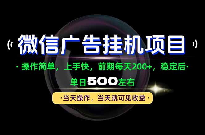 （21014期）一部手机就能操作，每天十几分钟就够用了，前期每天两百左右，稳定后轻松日入500+-网赚副业网