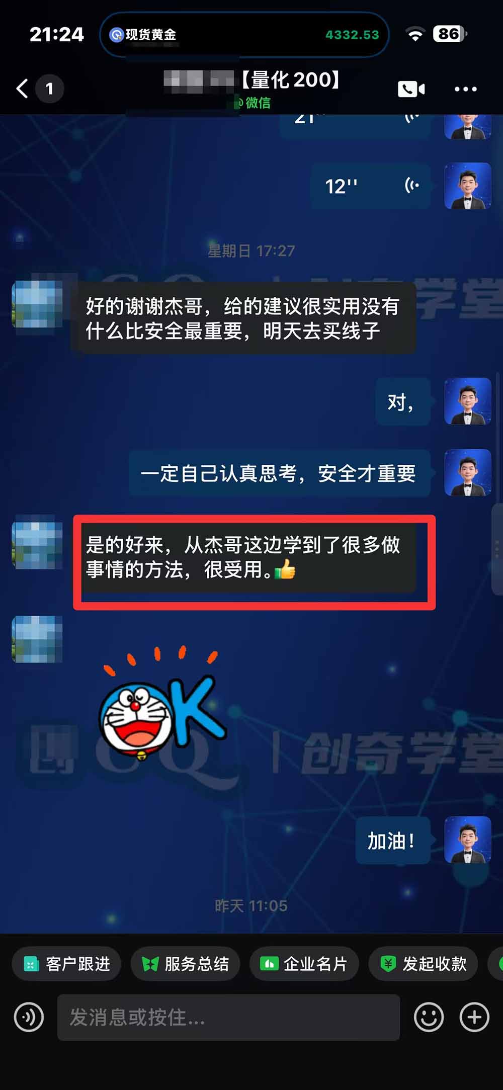 (20841期)“顺势而为交易系统”3天学会交易技术,聪明软件辅助,小白也能看懂趋势交易,日入30-100U,长期稳定插图1 (20841期)“顺势而为交易系统”3天学会交易技术,聪明软件辅助,小白也能看懂趋势交易,日入30-100U,长期稳定插图1