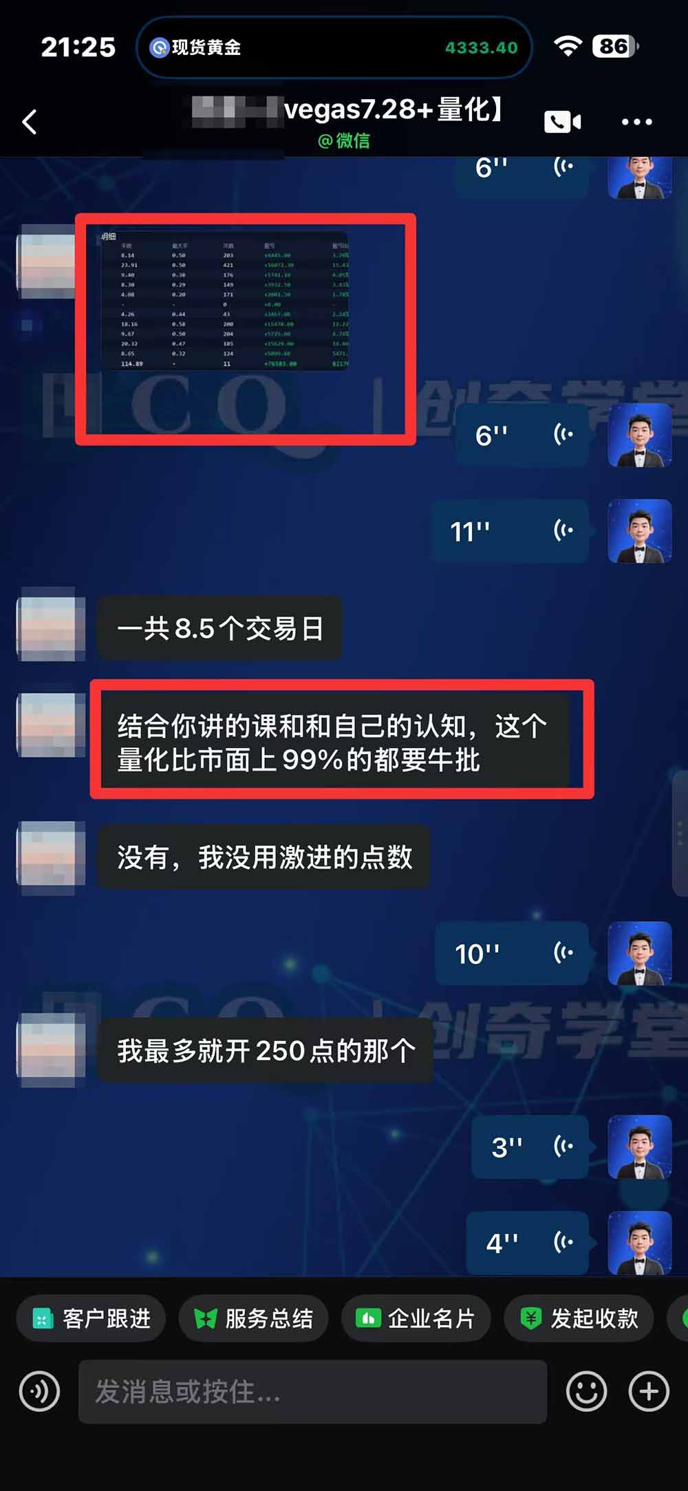 (20841期)“顺势而为交易系统”3天学会交易技术,聪明软件辅助,小白也能看懂趋势交易,日入30-100U,长期稳定插图3 (20841期)“顺势而为交易系统”3天学会交易技术,聪明软件辅助,小白也能看懂趋势交易,日入30-100U,长期稳定插图3