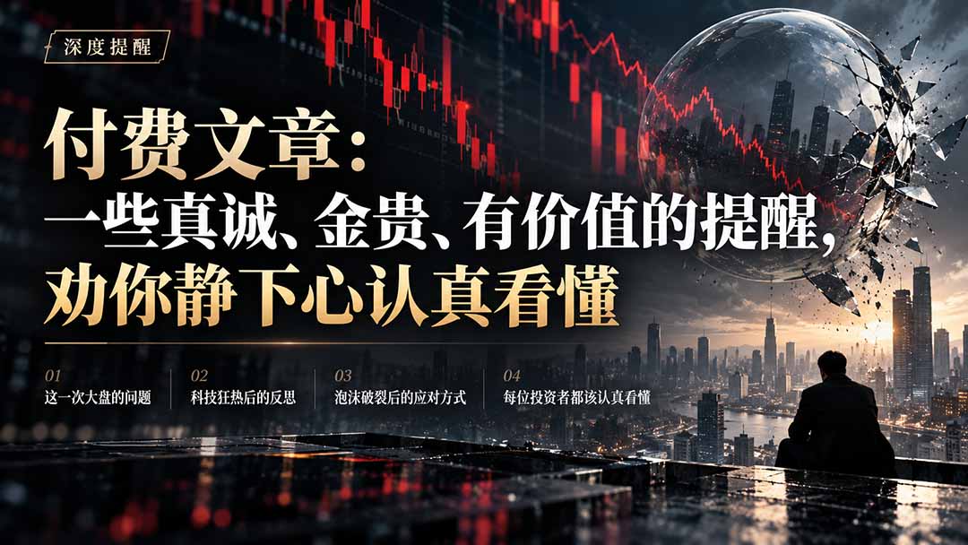 (21032期)付费文章:一些真诚、金贵、有价值的提醒,劝你静下心认真看懂-网赚副业网