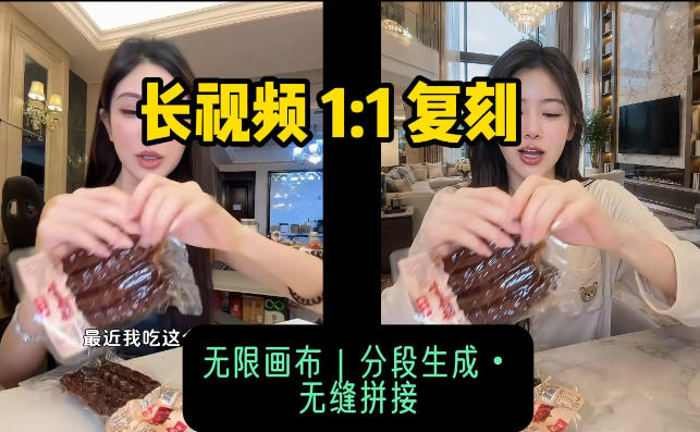 AI长视频复刻工作流:人物、背景、产品全替换,动作节奏丝滑保留-网赚副业网