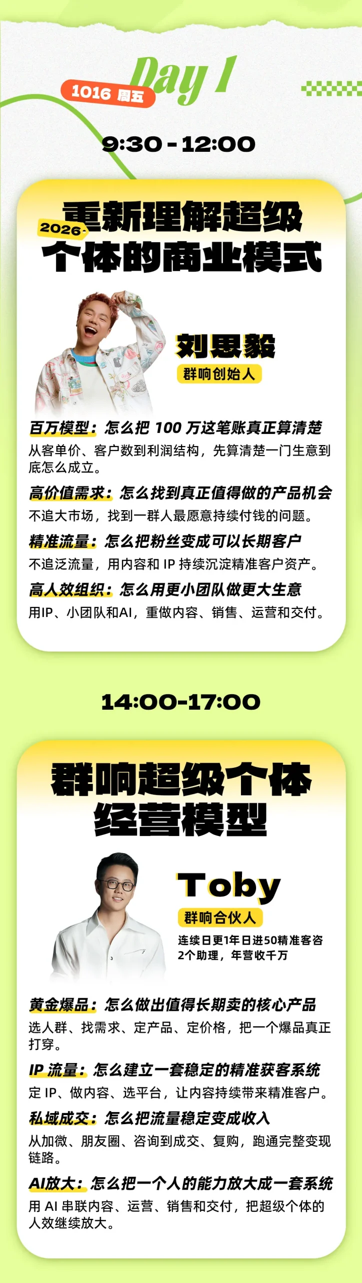 年入百W案例大课深圳，3天拆14门真实賺钱生意，不讲成功史，直接把生意拆开插图1