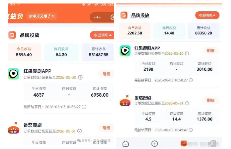 红果漫剧拉新之二创全流程玩法,别再瞎找副业,红果漫剧拉新风口普通人也能抓住插图2 红果漫剧拉新之二创全流程玩法,别再瞎找副业,红果漫剧拉新风口普通人也能抓住插图2