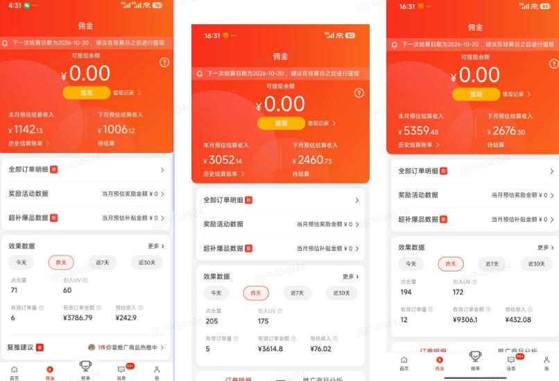 京东短视频带货项目,选品+找素材+剪辑落地,京东的单价高,单号可月入过1W插图1 京东短视频带货项目,选品+找素材+剪辑落地,京东的单价高,单号可月入过1W插图1