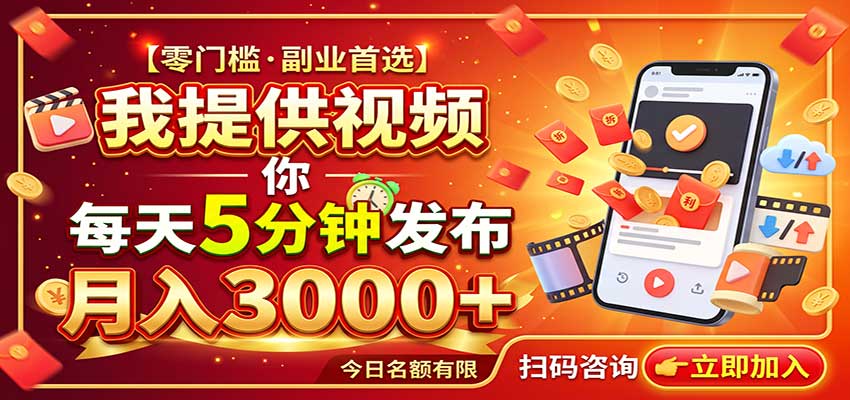 2026头条号托管,团队提供视频,你发布,每天5分钟,最高躺挣5K+-网赚副业网