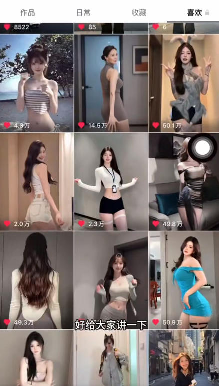 流量密码！AI美女跳舞涨粉教学，新手小白也能快速起号变现插图1