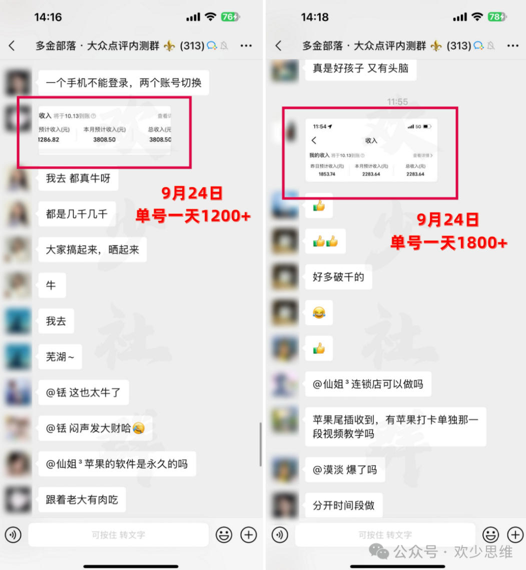 大众点评分成从0-1教学,从0基础到单日破1k,我跑出了一条最适合新手的路插图2 大众点评分成从0-1教学,从0基础到单日破1k,我跑出了一条最适合新手的路插图2
