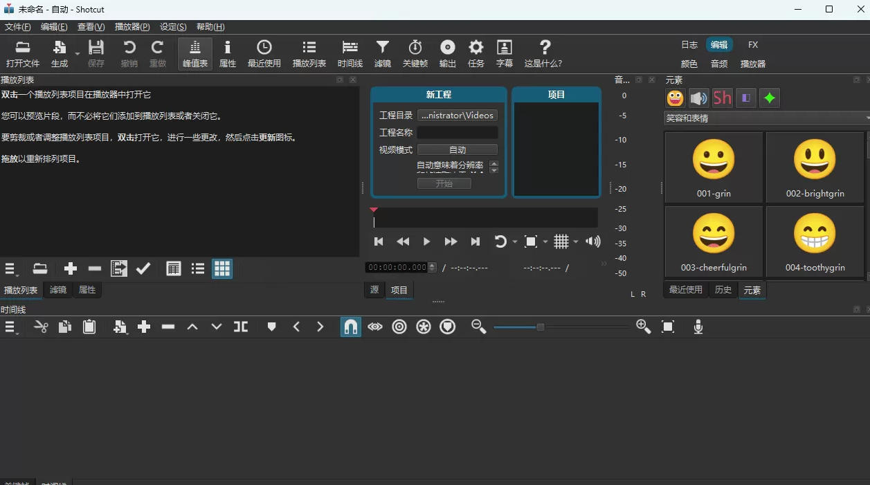 视频剪辑工具，免费、开源、跨平台，非线性视频编辑器，支持Windows、macOS、Linux，无水印、无订阅费用插图1