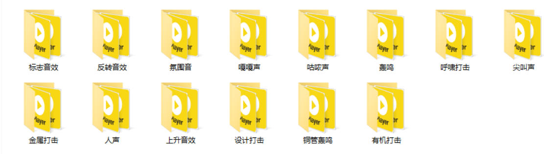 宝藏音效素材合集！160个烘托气氛的恐怖电影音效素材，全部中文分类Cinematic Horror Sound Effects插图1