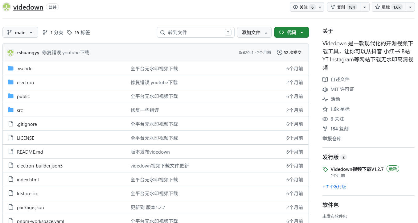 GitHub上1.6k stars开源下载器,界面清爽免费用,小红书某音B站youtube视频一键保存Videdown插图2 GitHub上1.6k stars开源下载器,界面清爽免费用,小红书某音B站youtube视频一键保存Videdown插图2