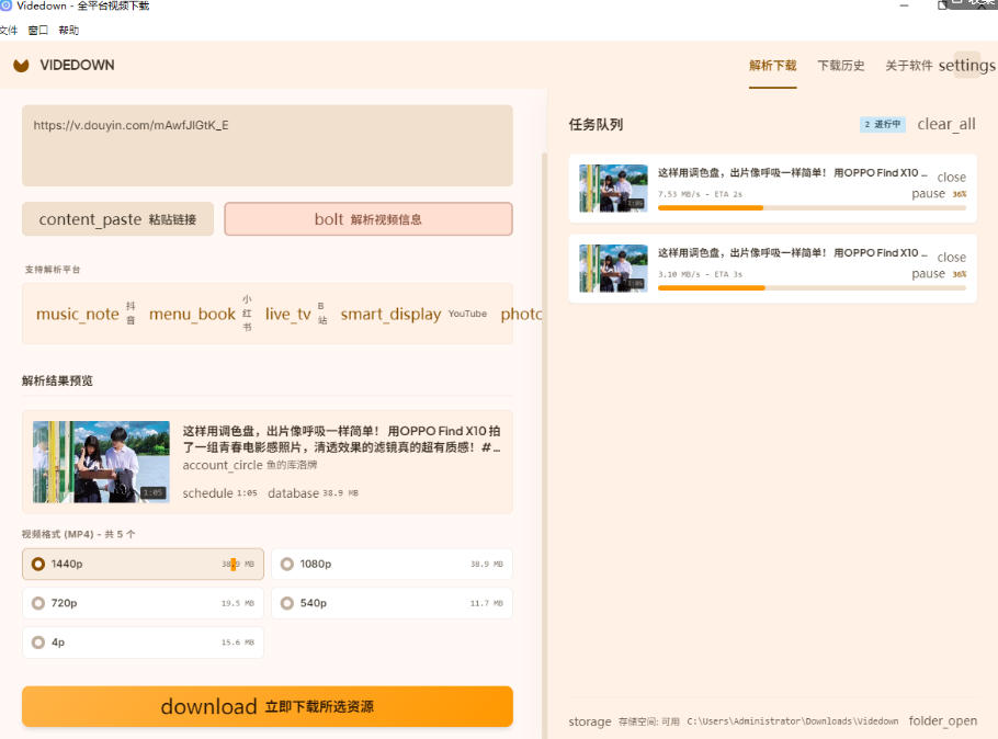 GitHub上1.6k stars开源下载器,界面清爽免费用,小红书某音B站youtube视频一键保存Videdown插图1 GitHub上1.6k stars开源下载器,界面清爽免费用,小红书某音B站youtube视频一键保存Videdown插图1