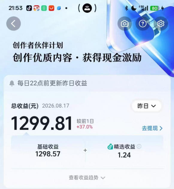 抖音某博主的3D文化科普动画制作教学,用3D动画呈现中国传统文化,可进精选签独家,单日收益1k+插图1 抖音某博主的3D文化科普动画制作教学,用3D动画呈现中国传统文化,可进精选签独家,单日收益1k+插图1