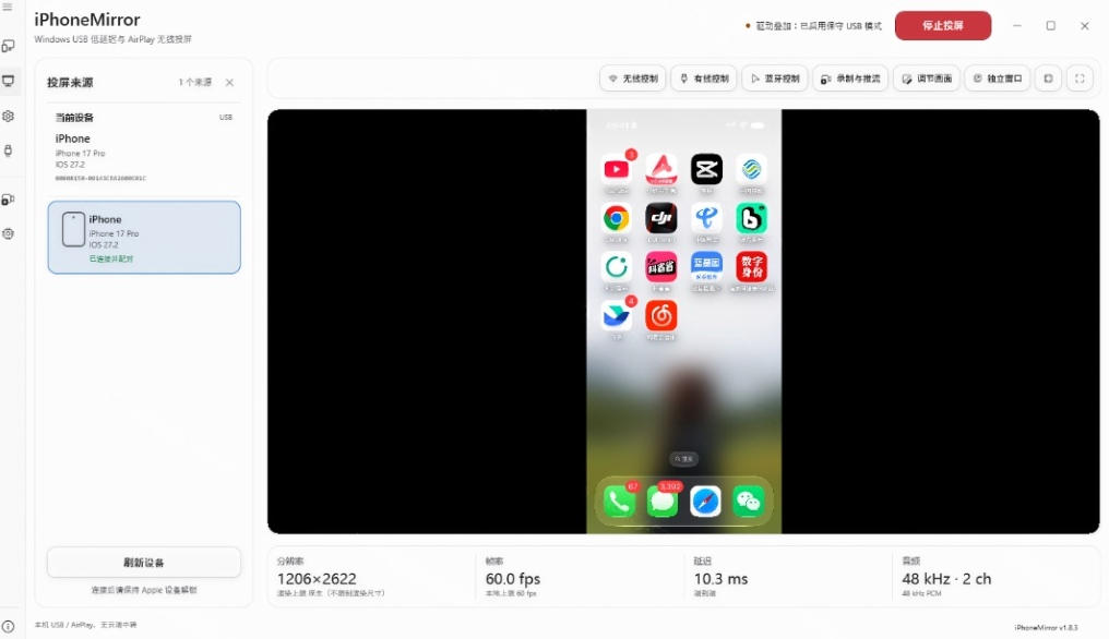 iPhone投屏到Windows电脑,还支持操控IOS系统,多台设备能同时上屏,有点意思iPhoneMirror插图2 iPhone投屏到Windows电脑,还支持操控IOS系统,多台设备能同时上屏,有点意思iPhoneMirror插图2