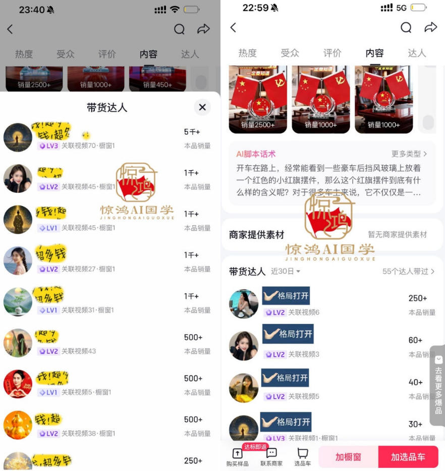抖音AI国学带货课,不用拍摄、不用出镜,AI批量制作国学短视频挂车带货,小白也能落地月入1W+插图5 抖音AI国学带货课,不用拍摄、不用出镜,AI批量制作国学短视频挂车带货,小白也能落地月入1W+插图5
