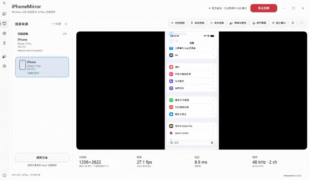 iPhone投屏到Windows电脑,还支持操控IOS系统,多台设备能同时上屏,有点意思iPhoneMirror插图1 iPhone投屏到Windows电脑,还支持操控IOS系统,多台设备能同时上屏,有点意思iPhoneMirror插图1