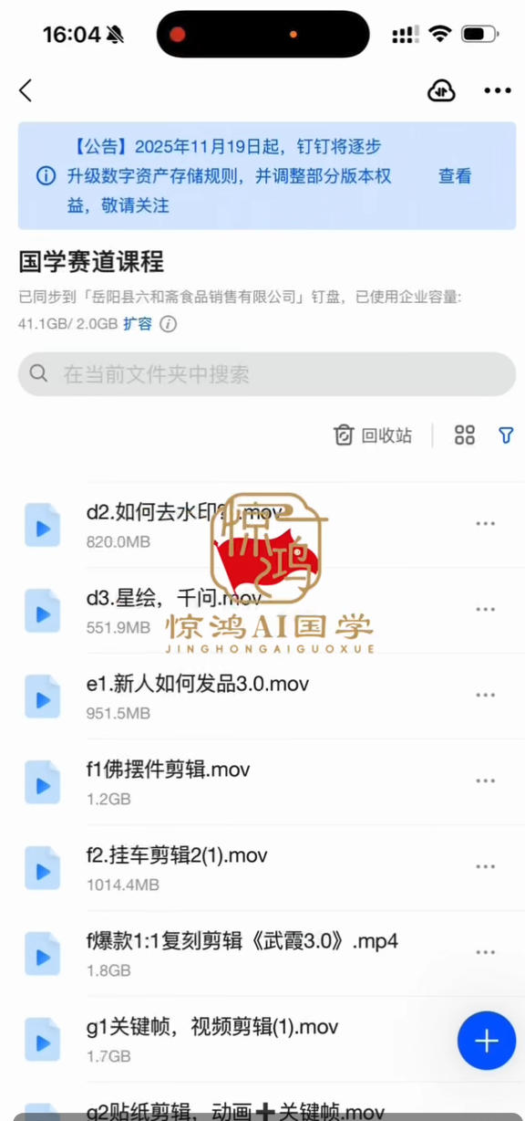 抖音AI国学带货课,不用拍摄、不用出镜,AI批量制作国学短视频挂车带货,小白也能落地月入1W+插图6 抖音AI国学带货课,不用拍摄、不用出镜,AI批量制作国学短视频挂车带货,小白也能落地月入1W+插图6