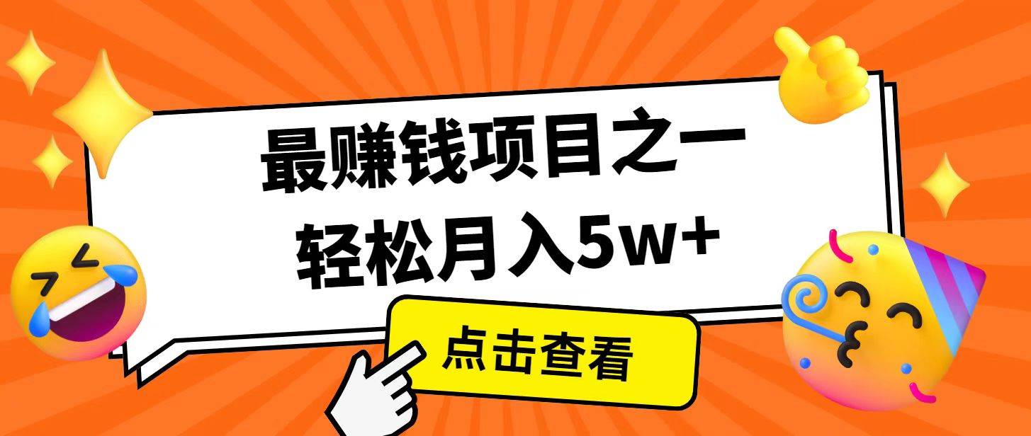 全网首发!7天赚了2.4w,2025利润超级高!风口项目!-网赚副业网